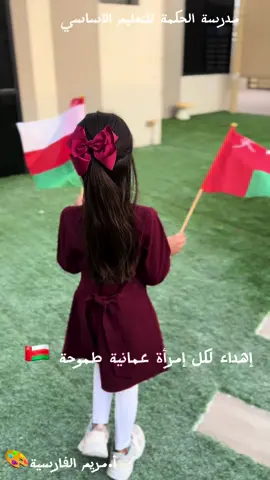 فيديو نسيت انزله 🥲💔  #يوم_المرأة_العمانية #عمان🇴🇲 #عمانيه🇴🇲  #الشعب_الصيني_ماله_حل😂😂  #اكسبلورexplore  #explore #foryou #fypシ 