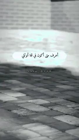 تماماً 👌😌#ثقه #غرور #كبرياء#أنثى  #عبارات #fypシ゚viral #v #f #ترندات_تيك_توك #اكسبلور #تصميمي #بنات #fypage #capcut 