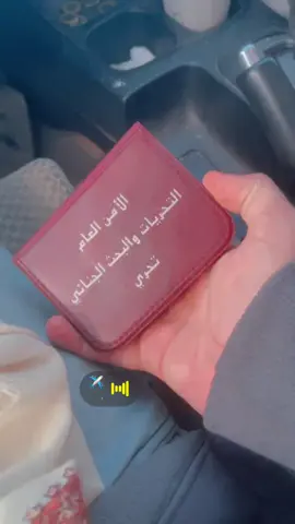 #البحث_الجنائي #مكافحة_المخدارت 