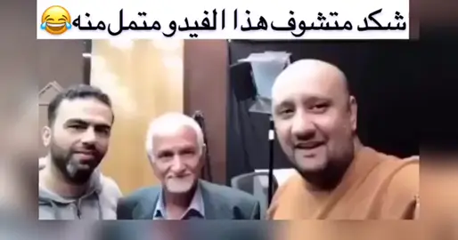 #الخال #محمد_قاسم #تحشيش #مضحك #عيدميلاد 