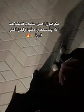 #CapCut  🙈✨.#بوليس #امي #الام #العراق #تيم_الرافدين #نورمار #ليونيل_ميسي #تيك_توك #tiktok #jungkook #Love 