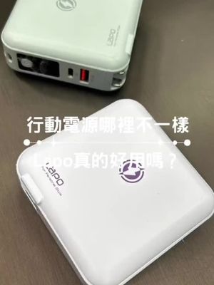 最強行動電源降臨 ！Lapo第二代五合一行動電源 現貨不用等