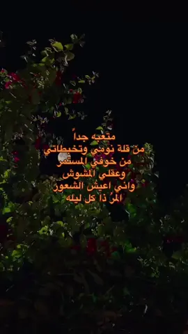 #4u #viral #explore #هواجيس 