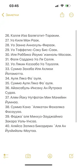 Ауля Ляка Фа`ауля. Сумма Ауля Ляка Фа`ауля! #алькияма #абуаус #коран #горетебегоре 