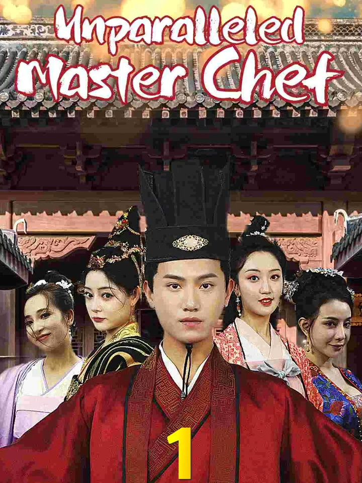 Unparalleled Master Chef EP1 |绝品御厨 第1集 #moboreels  #food  #delicious  #yami  #chef   #masterchef  #shortvideo  #shorts