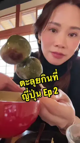 ตะลุยกินที่ญี่ปุ่น Ep 2 มาแล้วค่ะ🍣🇯🇵😆