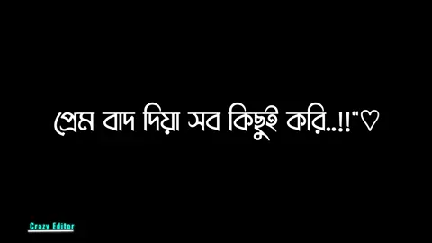 প্রেম বাদ দিয়ে সব কিছুই করি😒🤧🐸@TikTok Bangladesh #viral #viralvideo #foryou #foryoupage #arman_hossain_136 #arman_🤟 #call_me_editz_society🔥🔥🇧🇩 