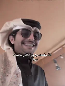 🤣🤣#منصور_ال_زايد #fyp #fypシ #fypシ゚viral 