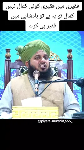 #peerajmalrazaqadri #𝐩𝐢𝐲𝐚𝐫𝐚..𝐦𝐮𝐫𝐬𝐡𝐢𝐝_𝟓𝟓𝟓_ #islamic_video #500k #furyourpage #videoviral #tiktok #fouryou #viral #fyp #fyp 🥀 