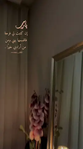انسى همومك واصنع يومك ماحد باقي والله الدائم #شيلات #شعروقصايد #مجرد_ذوق #جده #بدون_موسيقى #foryou #fypシ゚viral #fyp 