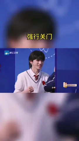 #王牌对王牌 强行关门