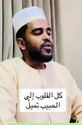 #اللهم_صل_وسلم_على_نبينا_محمد #اللهم_احفظ_السودان_واهله #قطر_الدوحة🇶🇦 #السودان_مشاهير_تيك_توك_🇸🇩🇸🇩 #السودان_مشاهير_تيك_توك_🇸🇩🇸🇩 #اكسبلورexplore #بكري_الحبر 