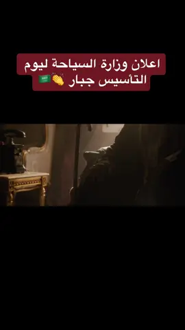 #يوم_التأسيس  