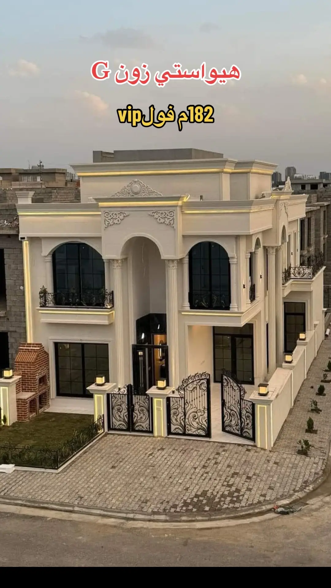 #عقارات_اربيل #foryoupage #foryou #07516005050 #هوشمند_عقارات_في_اربيل #arbil_iraq_sulaymanya_duhok_karkuk #عقارات_الرياض 