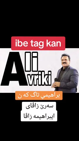 #aliavrikifans #aliavriki #duhok_zaxo_amedi_semel_akre #zakho_duhok_hawler_slemani_akre #الشعب_الصيني_ماله_حل #الشعب_الصيني_ماله_حل😂✌️ #عرس #الخطوبة💍 #الخطوبه💍 #دهوك #fyp #fypシ #foryou #foryoupage #Love #zava #dawat #duhok #zaxo #amedi #akre #kurd 