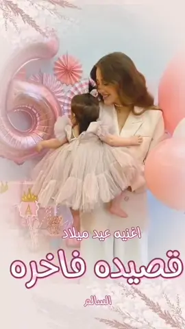 عيد ميلاد غاليتنا لمياء لكلب بالاسماء 0509694753 #الشعب_الصيني_ماله_حل😂😂 