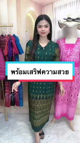 K3 คอวีแขนกระดิ่ง หรูหรามาก #ชัญญาผ้าไทย #เสื้อผ้าสาวอวบอ้วนแฟชั่น #ชุดไทยสาวอวบ #รีวิวชุดผ้าไทยสาวอวบ #ชุดผ้าไทยใส่ทํางาน #ชุดใส่ทํางาน #ผ้าไทยประยุกต์ #เสื้อผ้าสาวอวบอ้วน #แฟชั่นสาวอ้วน #ชุดใส่ทําบุญ #ผ้าไทยสาวอวบ #เดรสผ้าไทยสาวอวบ 