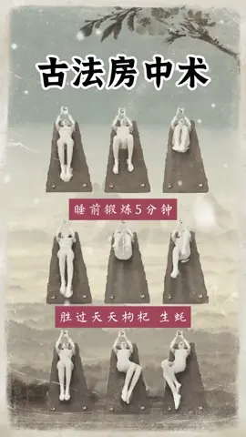 #养生 #锻炼 