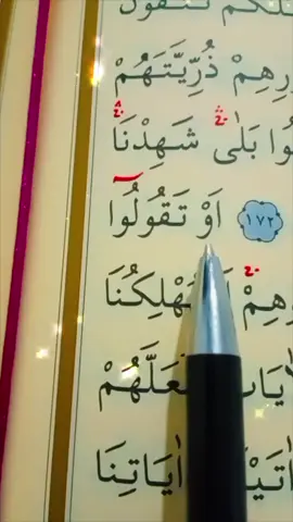 سورة الأعراف الأية 173 إلى 175 القارئ سعد الغامدي #ارح_سمعك_بالقران #قران_كريم #قران_كريم 