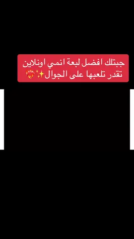 اسم اللعبة : punishing gray raven | #animegame #gamesanime #anime #animeedit #explore #fyp #fypシ #trending #tiktok #pov #انمي #اكسبلور #ترند 