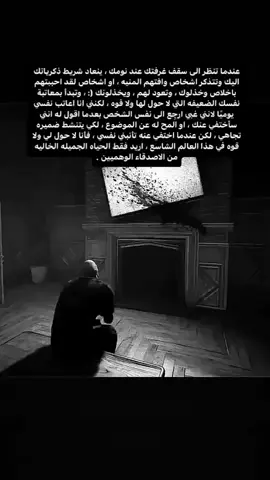 #اكسبلور #هواجيس #انا_تميم #explore #tiktok #fyppppppppppppppppppppppp #foryoupage #fyp 