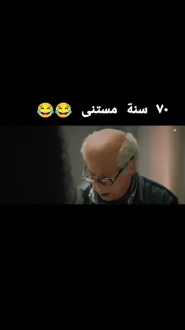 ٠ ٧سنة مستنى 😂😂  #بلوموندو #حسن_الرداد #محمد_ثروت😂😂😂😂 #محمد_ثروت  #ضحك_زمان ##افلام_جديدة_2023 #افلام_جديدة_2023 #افلام_مصرية #كوميديا_مضحكة #كوميدي #الشعب_الصيني_ماله_حل #السعب_الصيني_ماله_حل #الشعب_الصيني_ماله_حل😂✌️ #مسلسلات_افلام #افلام_جديدة #افلام_جديدة_2022 #افلام #فيلم_البطه_الصفرا #مستر_اكس #احمد_فهمي #هنا_الزاهد #بيومي_فؤاد #بيومى #اوس_اوس #فيلم_مستر_اكس #فيلم_مستر_إكس #افلام_2024_جديدة