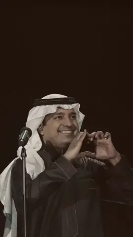 وجودك عندي بالدنيا يا غالي🎶✨ #راشد_الماجد #حبيبي #يابعد_حيي 