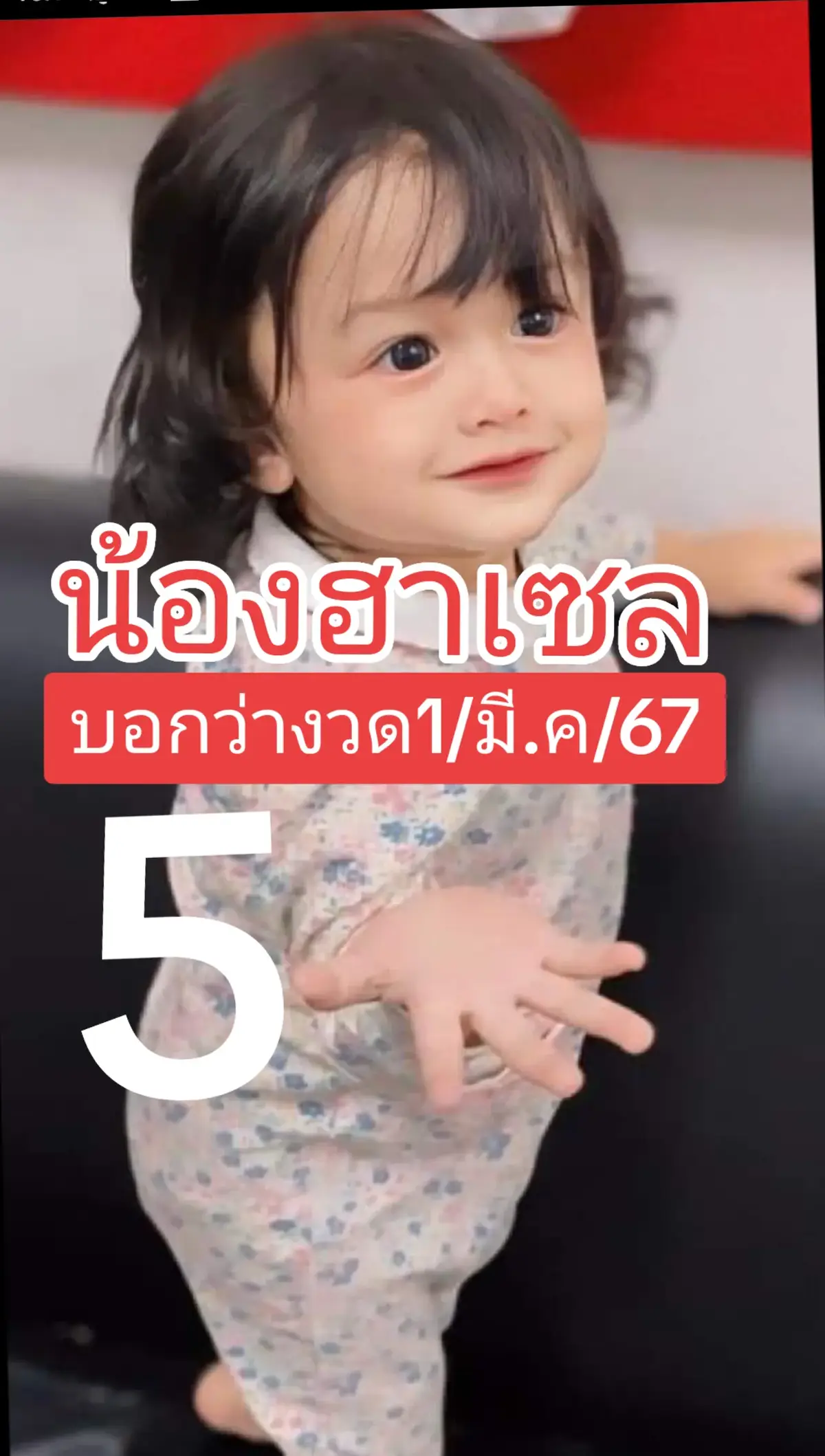 #พี่น้องรักกัน 