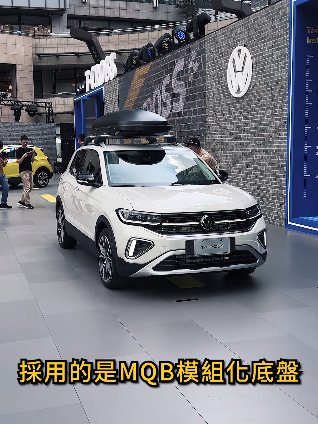 日常非比尋常 VW T-Cross 它來了! 早鳥預售價88.8萬起! #vw #volkswagen #tcross #life #tech #styledesign