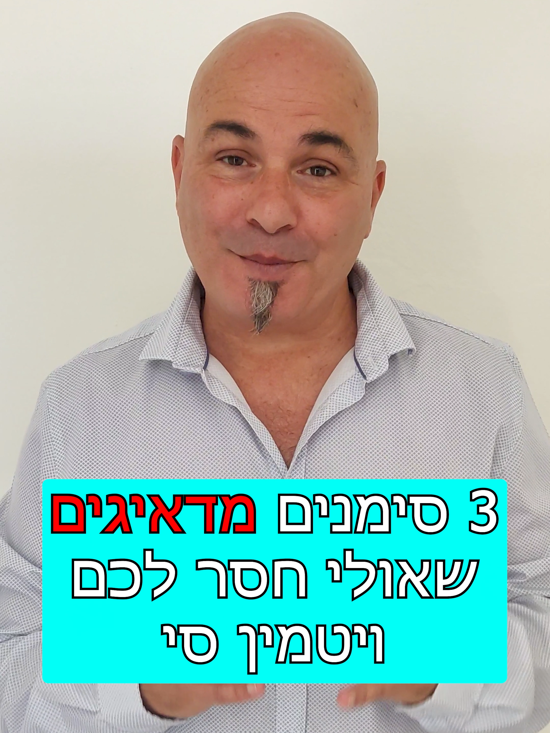 האם חסר לכם ויטמין סי? #ויטמינים #בריאות #אורחחייםבריא #פנים #טיפולפנים #שיטתאלטון