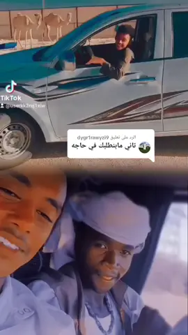 الرد على @dygr1rawyzi9 معليش يا غالي 