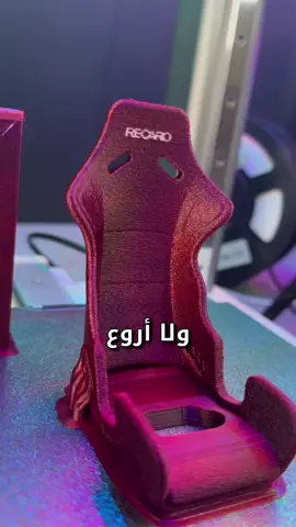 ‎طباعة ثلاثية الأبعاد لنموذج قاعدة هاتف بتصميم كرسي سيارة رياضية Recaro باللون Galaxy Red من @eryone والطابعة المستخدمة A1mini والنمودذج من موقع Makerworld #طباعة_ثلاثية_الابعاد #3dprinting 