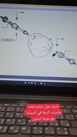 رجة السيارة 