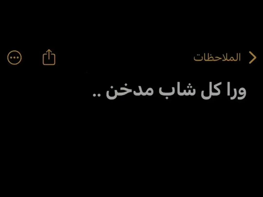 #اقتباسات #عبارات #كتاباتي #fyp #trending #explore #foryou #للعقول_الراقية #