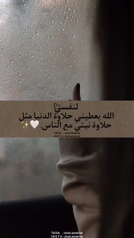 ✨🤍#fypシ #🥺 #❤️ #❤️ #foryou #foryoupage #シ #fyp #explore #shatialzakriat #fypシ  ‏‎#اكسبلور #اكسبلورexplore #اكسبلوررررر #❤️#😌 #👑#👑❤️ #😍#🖤#عبارتكم؟ #🥺#💔 #fypシ #fypシ #اللهم #يارب #❤️#fypシ #اقتباسات #عبارات 