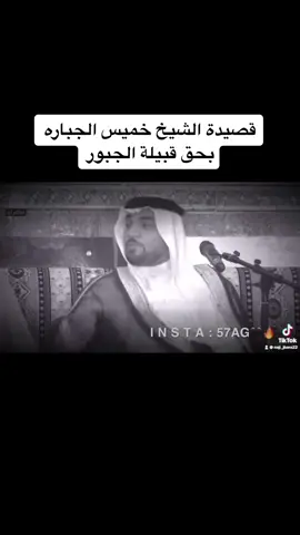 #قبيلة_الجبور #جبور_وعز_الجبور🇮🇶🦅 #الجبور #fypシ #fypシ゚viral #اكسبلورexplore #الشيخ_خميس_الجباره_شيخ_الجبور #الجبوري 