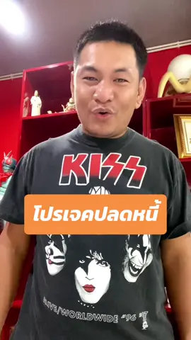 โปรเจคปลดหนี้ #CapCut #วัยรุ่นใบป๊วยเล้ง #ตัวตึงลูกโซ่ #แชร์ลูกโซ่ #มิจฉาชีพ #หลอกลวง #เตือนภัย #เตือนแล้วนะ #เตือนภัยสังคม #เตือนภัยออนไลน์ #รวยๆ #โปรเจคปลดหนี้ 