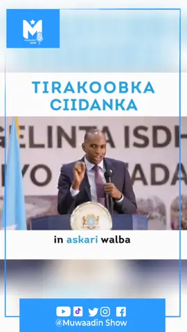 Hassan Ali kheyre Iyo Waxqabadkiisii Dib U Habeeynta Ciidanka Soomaaliyeed 🇸🇴  #muwaadinshow #hassanalikhaire #hassanalikheyre #xasancalikheyre #villasomalia #somaliarmy #somalia #somali  #somalitiktok #wadani #dalka #qaranka #qaran #xamar #xamarcadey🇸🇴🇸🇴🇸🇴🇸🇴 #ciidamada  #somalitiktok12 #tiktok #mogadishu #muqdisho #muqdishotiktok #surprise #somaliland #somaliweyn #fyp #fypage #viral #viralvideo #viraltiktok #explore #explorepage #foryou #foryoupage #duet #fu #fypシ 
