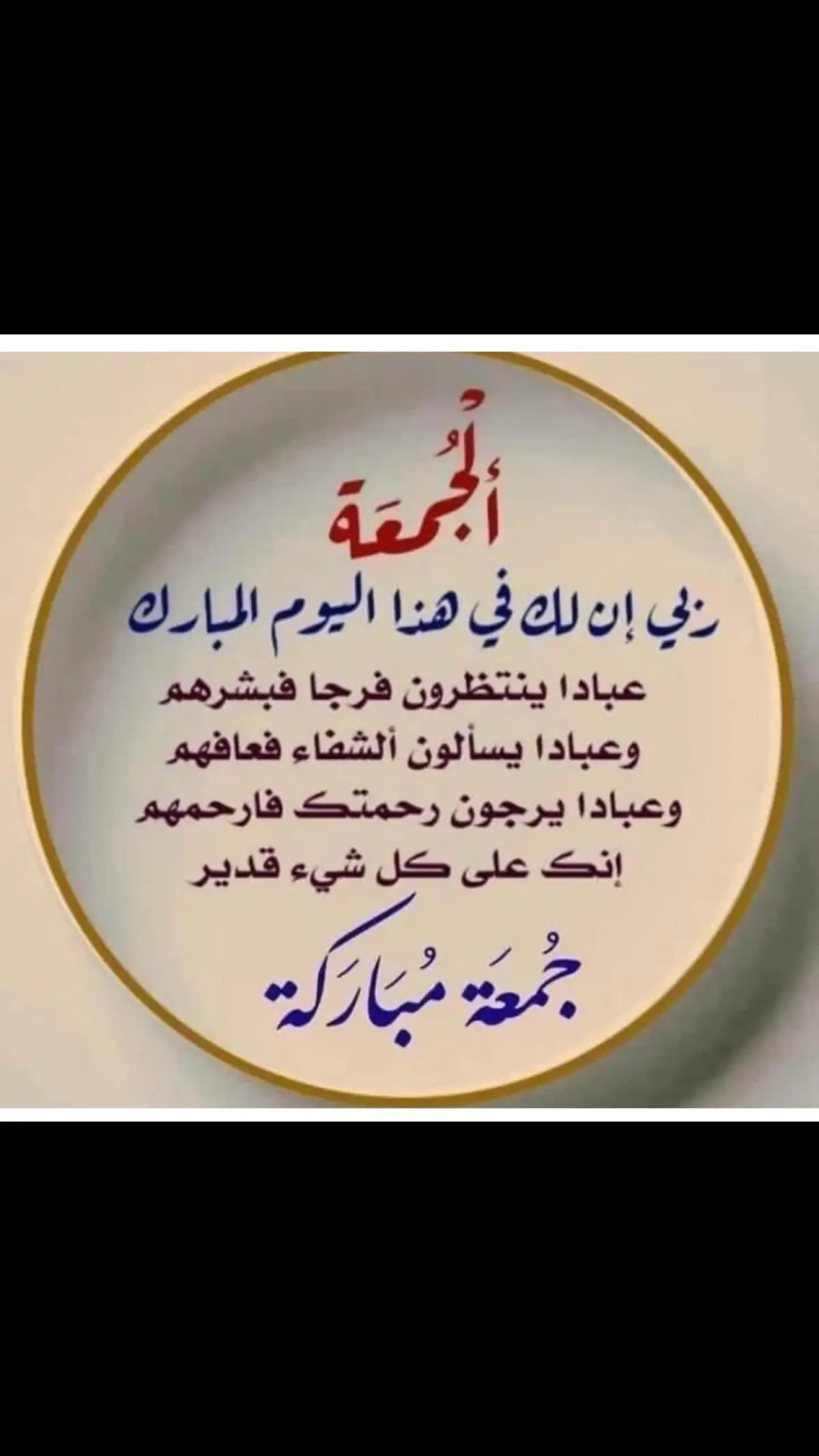 اللهم. امين