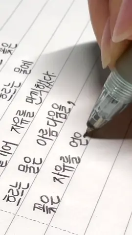 落花流水 생을 다한 꽃은 아무짝에도 쓸모가 없다. 그런 꽃의 값어치를 알아주는 것은 꽃을 껴안는 물뿐이었다. 한 자리에 갇힌 채 살아오던 꽃은 마지막 순간에야 흐르는 물에 몸을 맡기어 자유를 만끽했다. 흐르는 물은 아름다움을, 꽃은 자유를 얻은 그 순간을  나는 낙화유수라 칭했다.  #손글씨 #글씨 #writing #handwriting 