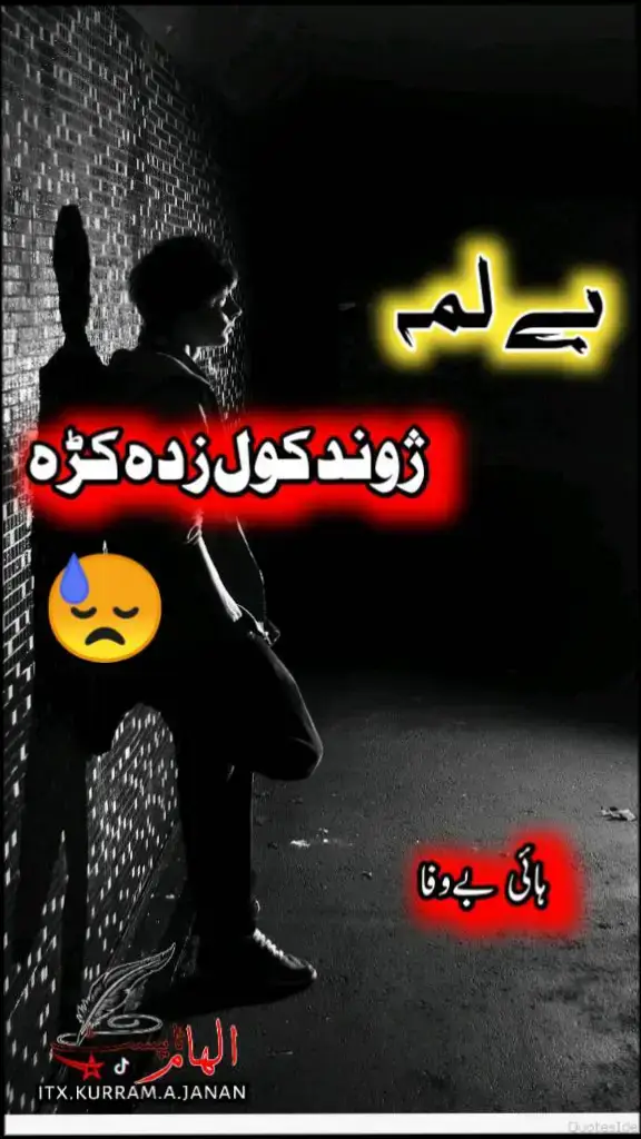 #پشتون_تاجیک_هزاره_ازبک_زنده_باد🇦🇫 #💔💔💔💔💔💔💔 #brokenheart💔 #pashtosong #itx_kurrmiwal99 #fulforyou #sadpoitry #foryou #typist__pashto #javidamirkhail #viralvideo #🙏🙏🙏🙏🙏🙏🙏🙏🙏 #1millionaudition #foryoupage #foryoupage #ilhamzangi #typistvideo #wa_su7 #پلیز_سپورٹ_کریں_یارtiktok #CapCut #@𝖎𝖑𝖍𝖆𝖒 𝐀 𝙹ɑ𝖓ɑ𝖓 #@𝖎𝖑𝖍𝖆𝖒 𝐓𝐘𝐏𝐈𝐒𝐓𝒶😓 