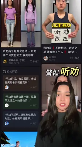 ‘听劝’ - A New Trend on Chinese Social Media where Foreigners Join the Wave 🌐. They’re reaching out to Chinese users for makeover suggestions, embracing cross-cultural beauty standards and advice. What do you think will you be giving this a try? 😄 • • • #xiaohongshu #xiaohongshumakeup #makover #transformation #china #chinese #makeoverchallenge #viraltrend #xiaohongshuapp #fyp #chinanews #chinesetiktok #chinesegirl #chinesetrend 