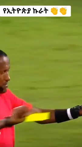 #fypシ #fypシ゚viral #fypシ #viralthisvideoo #ethioarsenal #ethiopian_tik_tok🇪🇹🇪🇹🇪🇹🇪🇹 #ethiopia #ethiofootball #ethiomanunited #foryoupage #ethioliverpoolfan #fypシ #fypシ゚viral 
