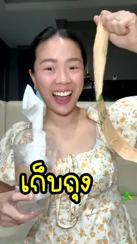 #เก็บถุง #ม้วนถุง #สอนพับถุง #ลดโลกร้อน #พับถุง #ถุงขยะ #โลกร้อน #มามี้เน็ตรีวิว 