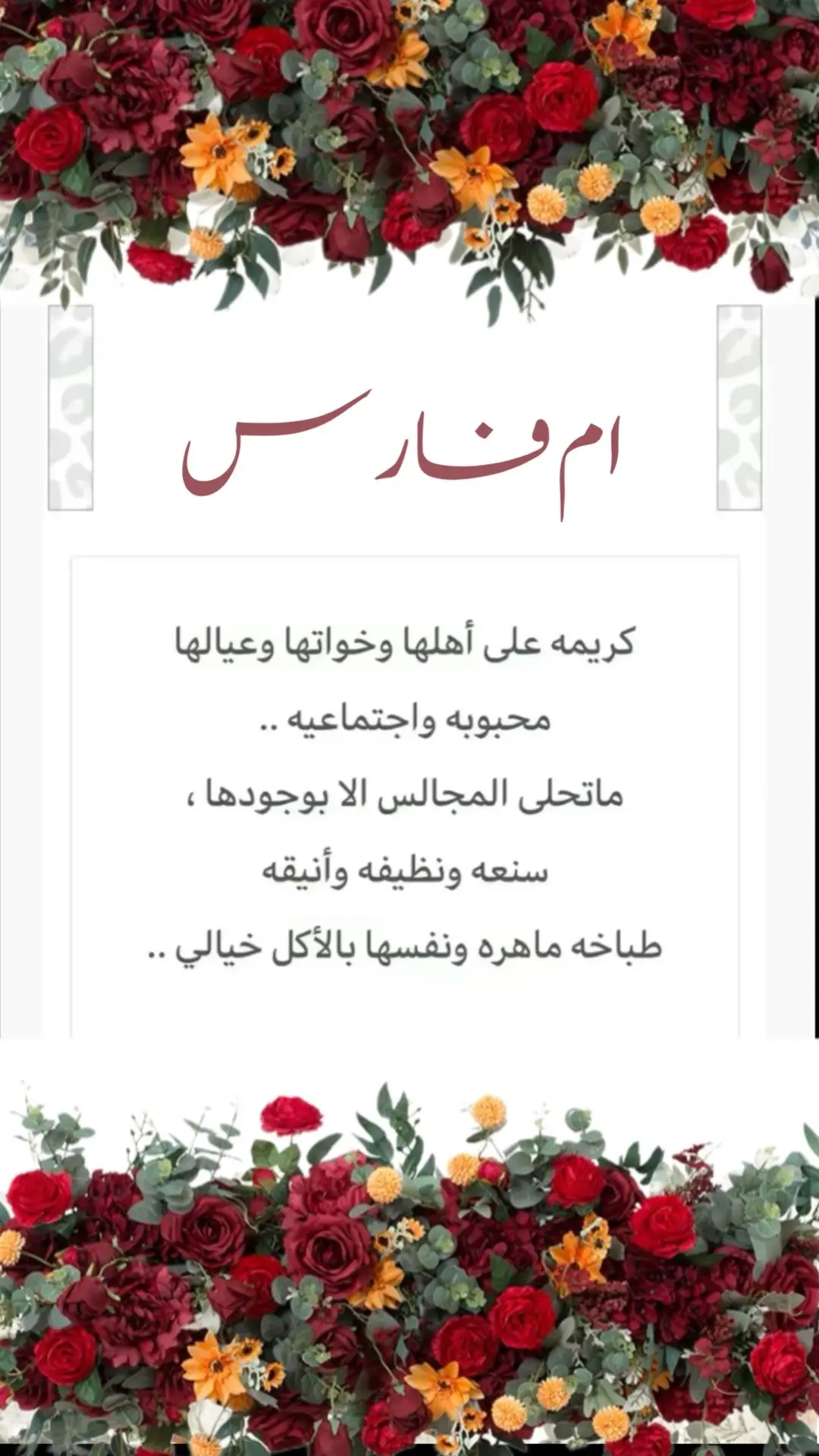 منشنو ام فارس تستاهل#ام#فارس#ام_فارس##دعوة_ زواج#بشارة_وظيفه_تعليم #تهنئه_لام_العروس #اهداء_لام_العروس #اكسبلور #اكسبلورexplore #اكسبلوررررر #اكسبلور #تهنئة_#وظيفة_تعليم#وظيفة_معلمه#بشاره_وظيفه #بشا #معلمه #معلمه #معلمة_حاسب #معلمة_فيزياء #بشارة_وظيفه #وظيفة_معلمة #دعوة_تخرج #دعوة_عشاء #ذكرى_زواجنا#وزارة_التعليم#تهنئه_وظيفه#تهنئة_وظيفه#دعوه #تهنئة#تهنئة #دعوات_الكترونيه #زواج#اهداء_ام_العروسه #اهداء_ام_العروس #اهداء_ام_العريس #اهداء#بشارة_مولود #بشارة_مولودة #بشارة_مولود_جديد #بشارة_وظيفه #دعوه_ام_العروس #دعوه_ام_المعرس #دعوة_زواجي #دعوة_زفاف #دعوة_عقد_قران #تخرج2023 #تخرج_عسكري #تخرجي #اخت_العريس#اخو_عريس#اخت_عروسه#اخت_عروس#حرس_الحدود#الدفاع_المدني#سلاح_الحدود#تخرج_الامن_العام#تخرج_الدفاع_المدني#تخرج_عسكر#تخرجي_وزارة_الدفاع#وزارة_الدفاع#تخرج_وزارة_الدفاع#الدفاع_المدني #دعوة_عشاء#تخرج_ابني_من_العسكريه#تخرجي_من_العسكريه#عسكر#عقد_قران_أختي #عقد_قران #عقد_قران_صديقتي #عقد_قران_اخوي #ملكة_اختي #عقد_قران_صديقتي#دعوه_شعبيه #دعوه_شعبيه#شعبيه#دعوه_يوم_التأسيس #يوم_التأسيس # #عقد قران #اخوي وحبيب قلبي