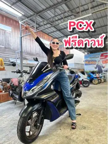 PCX  ⭐️ ฟรีดาวน์ ⭐️ #PCX #มือสอง #มอไซค์ #มนุษย์เงินเดือน #ฟรีดาวน์ 