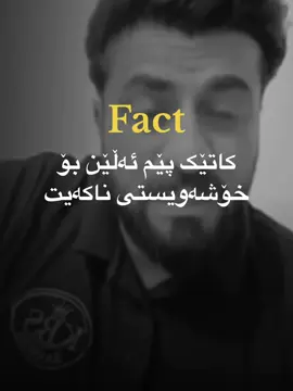 لەگەڵ رێزم بۆ خانمەکان  #CapCut #fyp #foryou #diyar🦂 #slemani #kurdistan #کارەی_بەرخەسپی #karwanbarxaspi #snapchat #actives #capcutvelocity #kch 