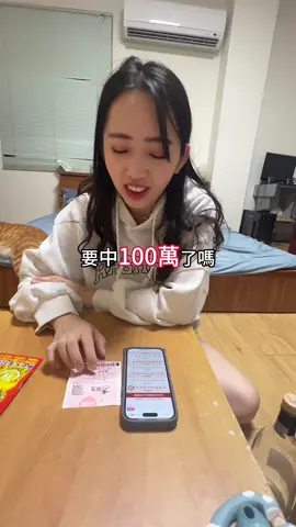 誰遇過啊🥲 #公益彩卷 #春節大紅包 