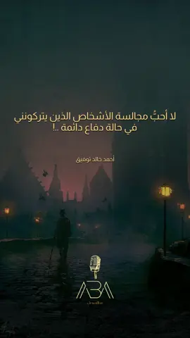 #احمد_خالد_توفيق #ABA #بصوتي #عبدالله_بن_علي #f2ble_ #اقتباس  @عبدالله بن علي 