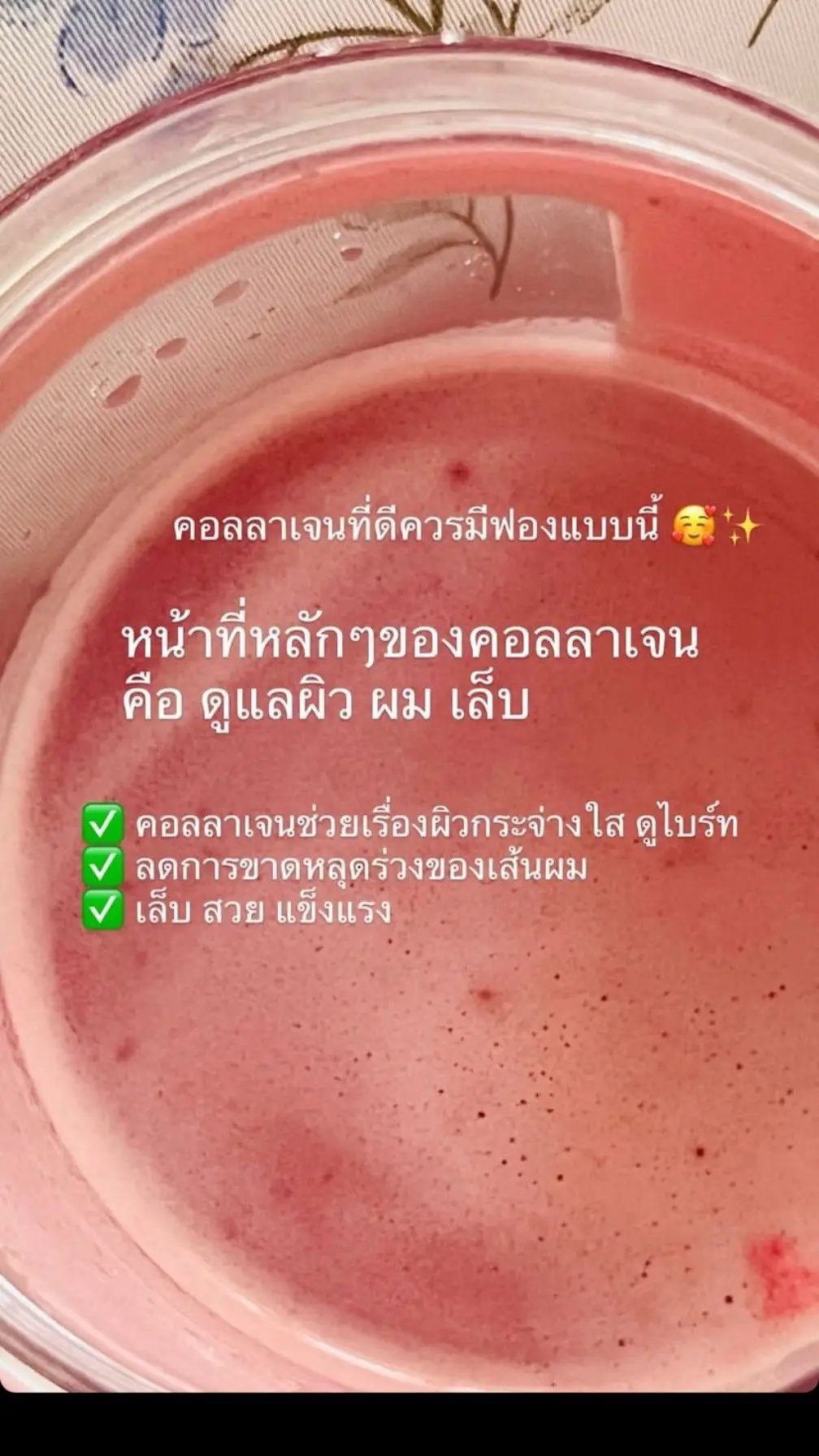 #คอลลาเจน #คอลลาเจนผิวใส #คอลลาเจนไบโอคลีนิค #รีวิวบิวตี้ #tiktok 